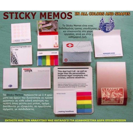 Διαφημιστικά sticky memos