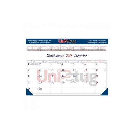 Διαφημιστικό Ημερολόγιο πλάνο γραφείου