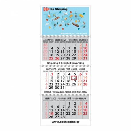 Hμερολόγιο τοίχου σπιράλ γίγας 