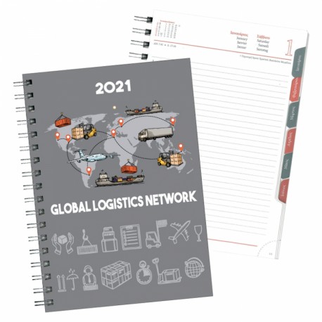 Ημερολόγιο ημερήσιο με ευρετηρίαση