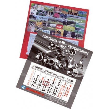 Διαφημιστικό Ημερολόγιο Τοίχου , 35Χ40 εκ